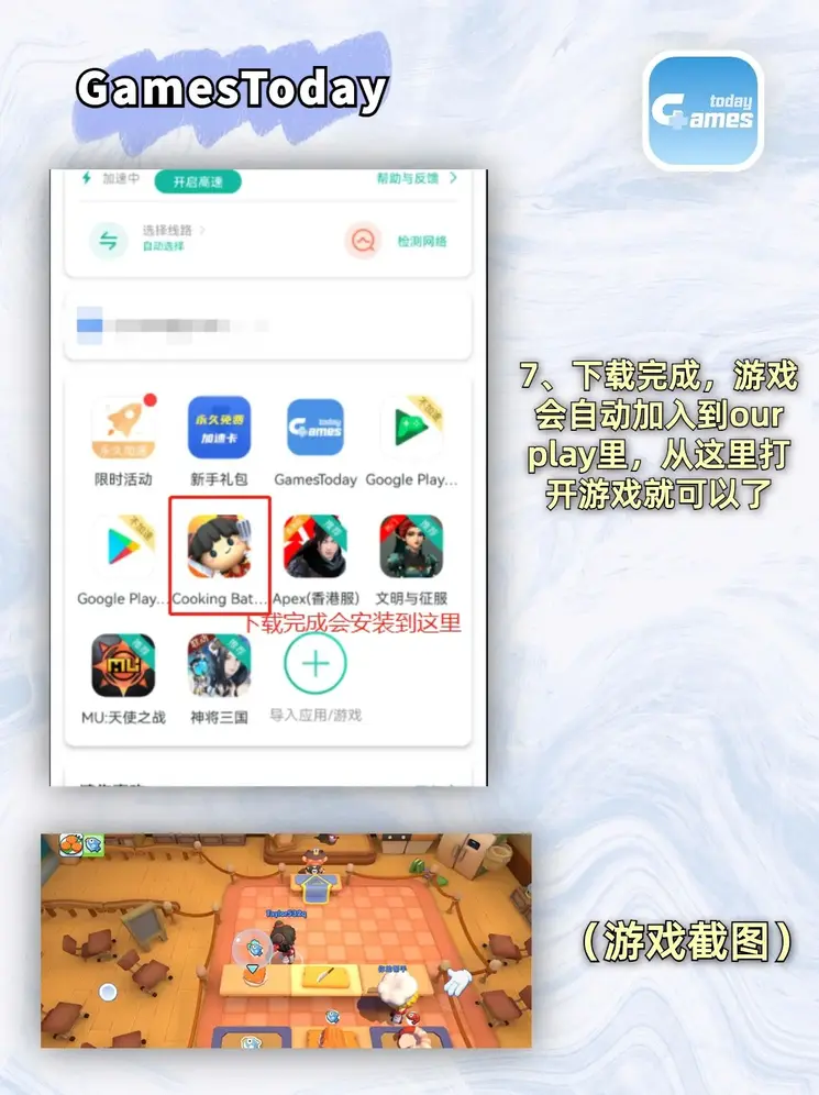威九国际下载截图3